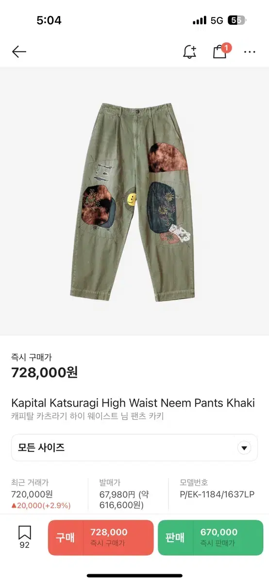 Capital Katsuragi Pants Khaki