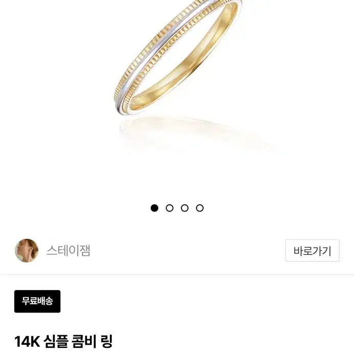 밀그레인 심플콤비링 14k 반지 10호