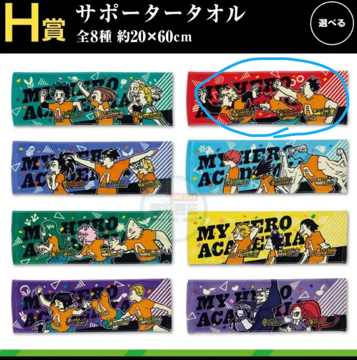 Hiroaka My Hero Academia Cultural Festival First Lottery H Prize Bakugo