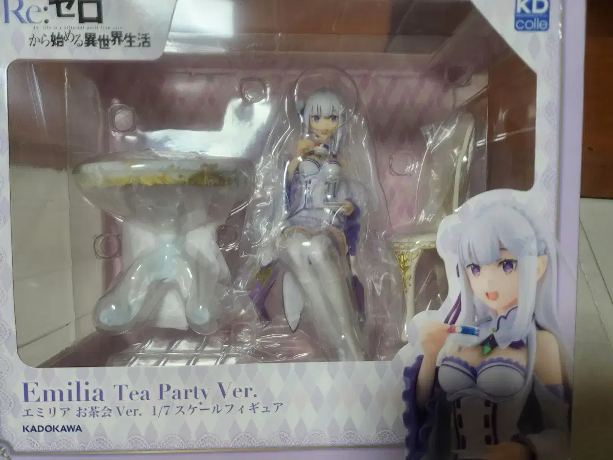 Emilia Tea Party Figures