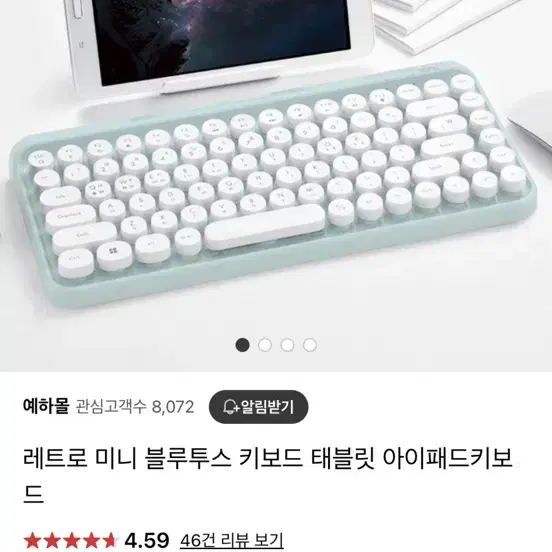 액토 레트로 미니 블루투스 키보드 판매