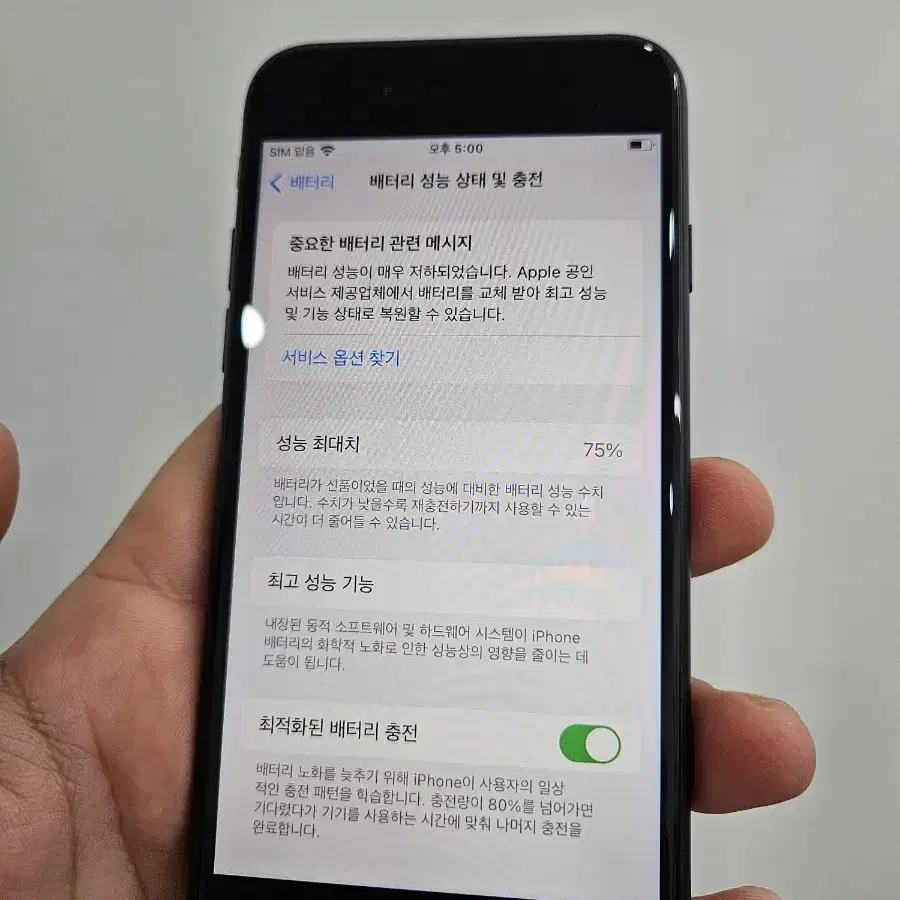 아이폰SE3 128GB 블랙