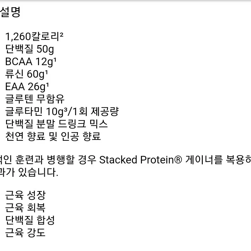 [택포]총3개:대용량 프로틴 게이너/프리미엄 프로틴 /핏코드 쉐이크통