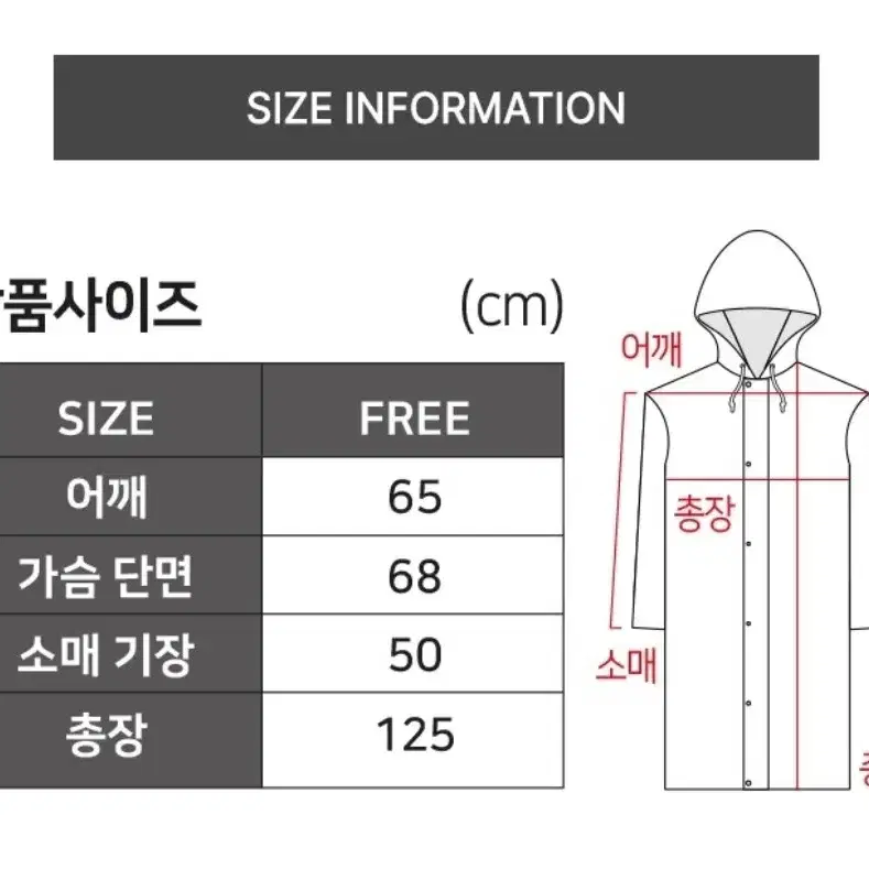 다회용 우비 비옷 레인코트 일괄 판매