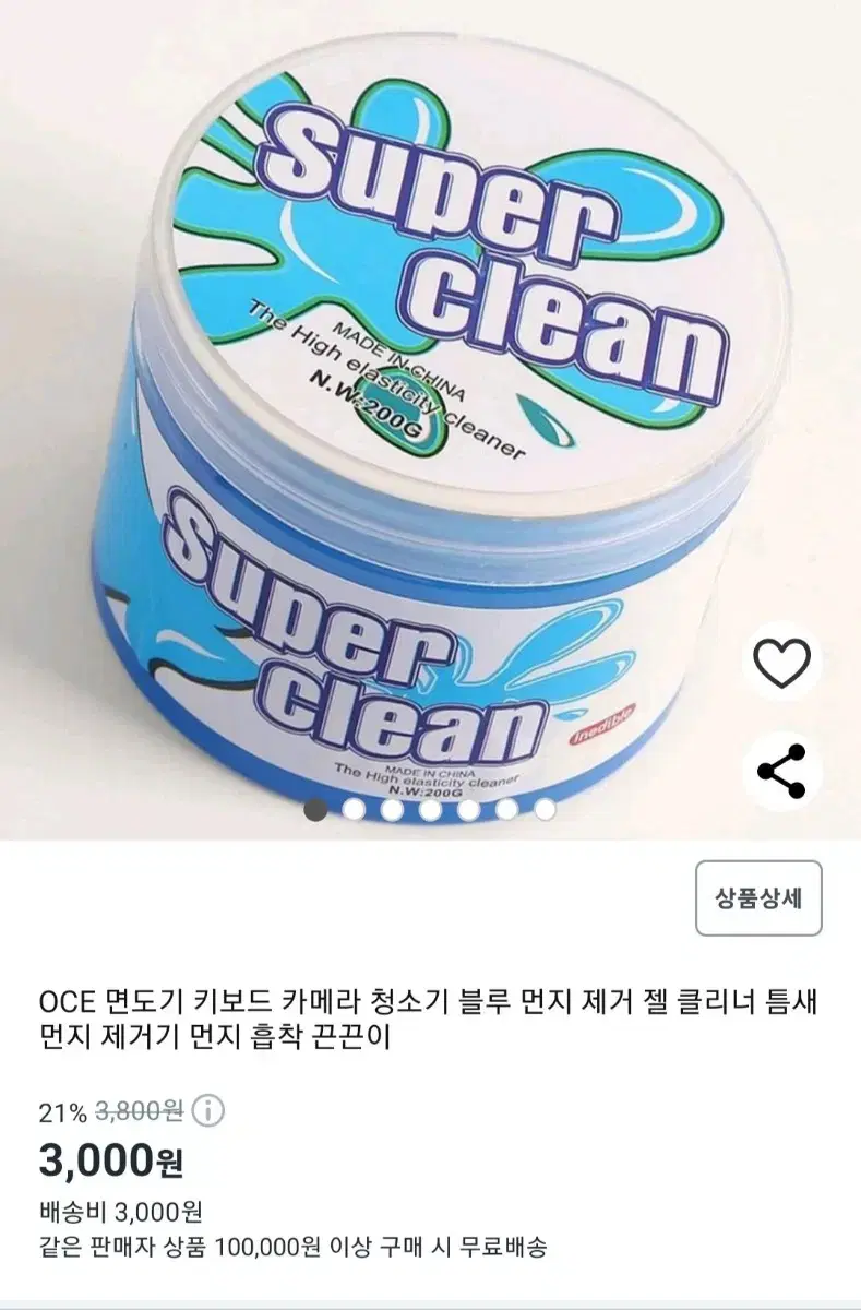 틈새 청소용품 젤클리너