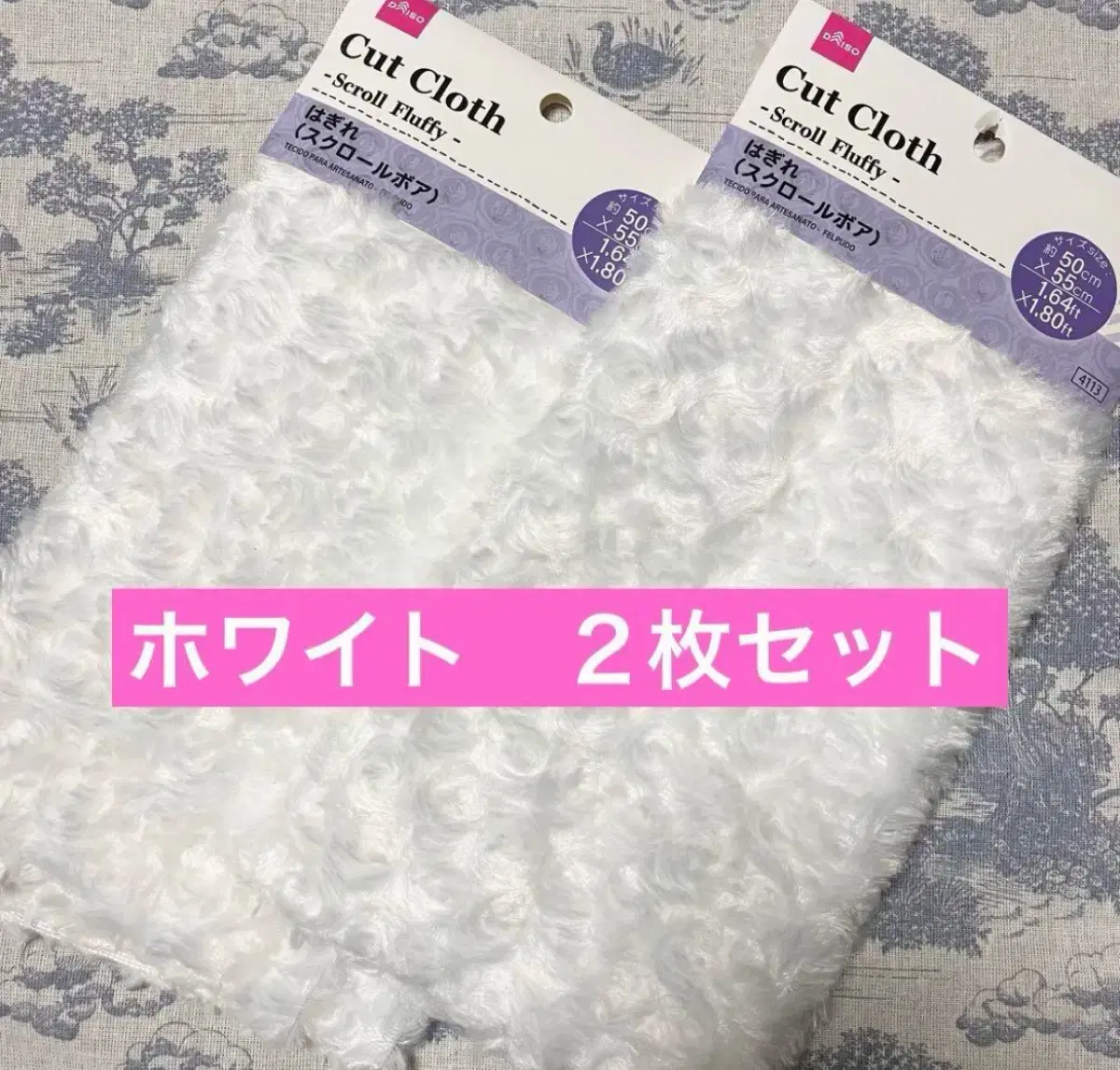 Japanese Velboa Background Cloth sell wts Photo Idol Goods