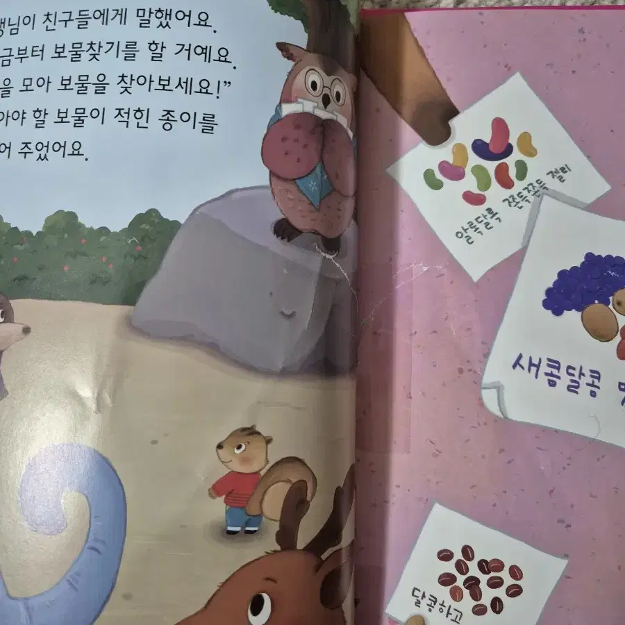 [50권]바른생활 인성동화 전래동화 등등