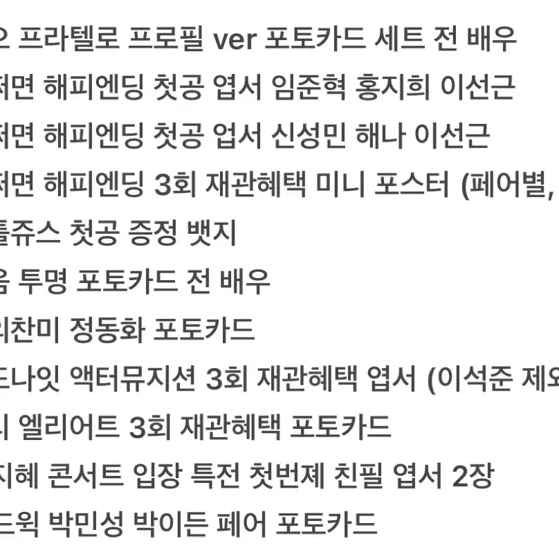 연극 뮤지컬 연뮤 증정 재관혜택 유료관람혜택