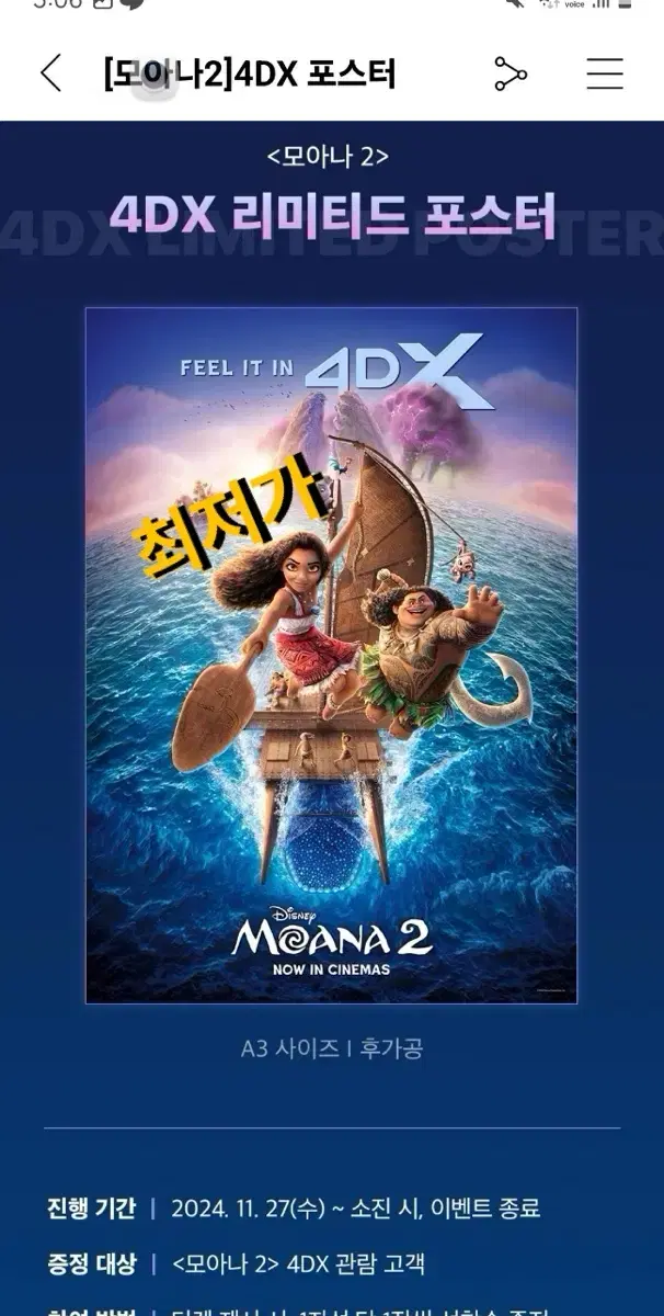 ( Lowest Price ) Moana 2 CGV 4DX Moana 2 Poster