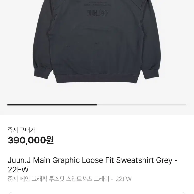 준지 22fw 루즈핏 스웻셔츠(그레이,L)