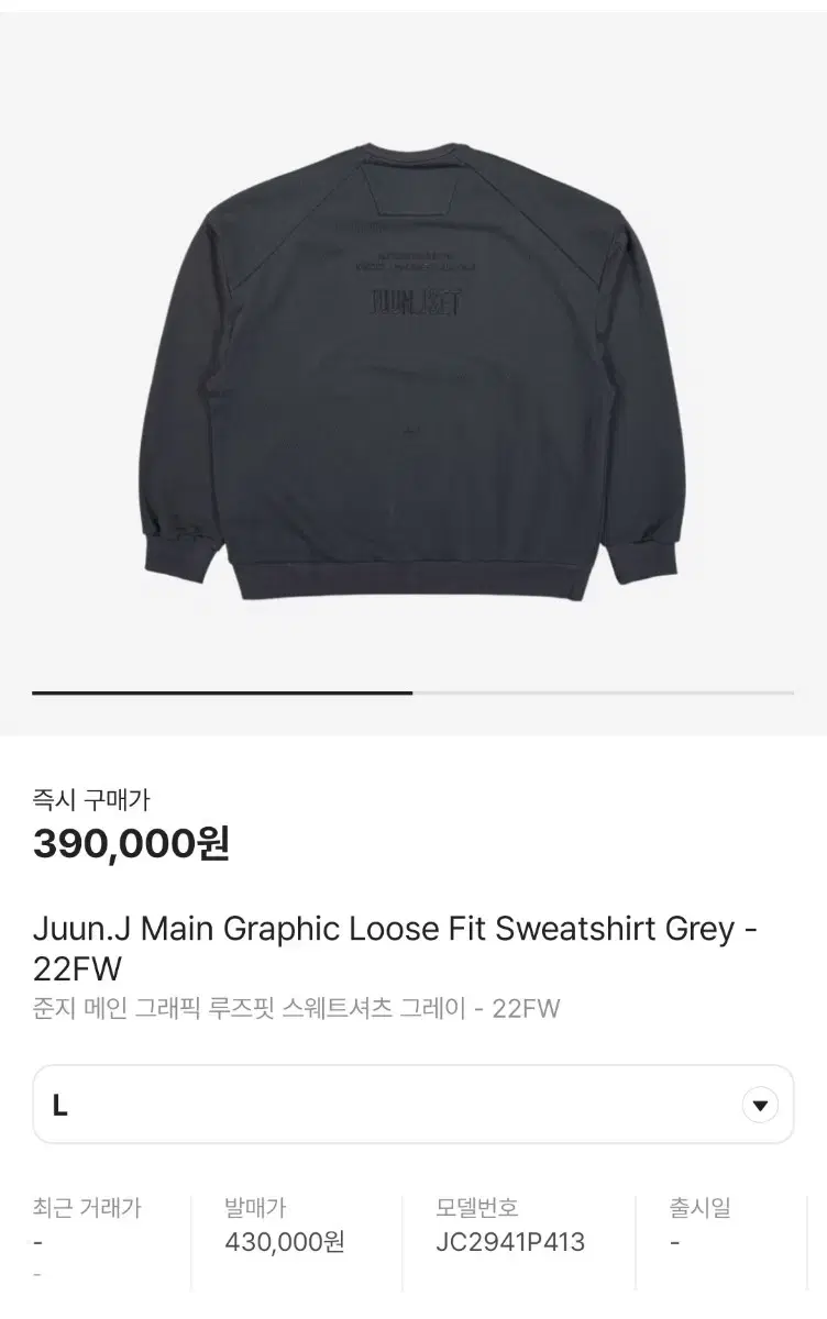 준지 22fw 루즈핏 스웻셔츠(그레이,L)