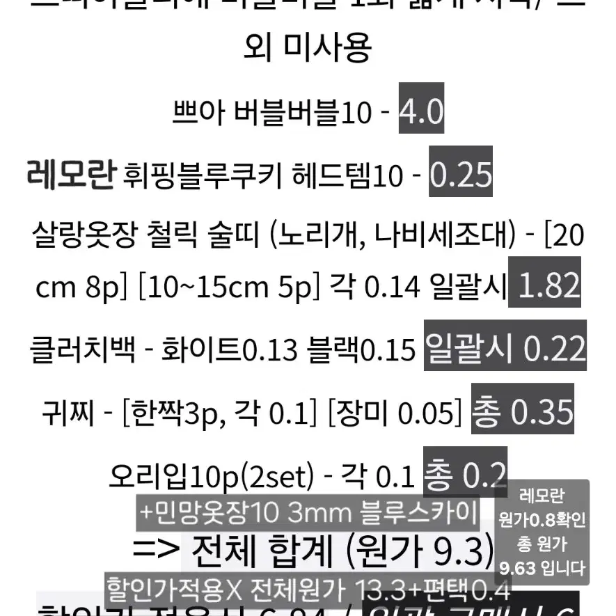 민망옷장 베이비슈트10 외 일괄 원가이하양도 국내옷장 솜인형옷 떨옷