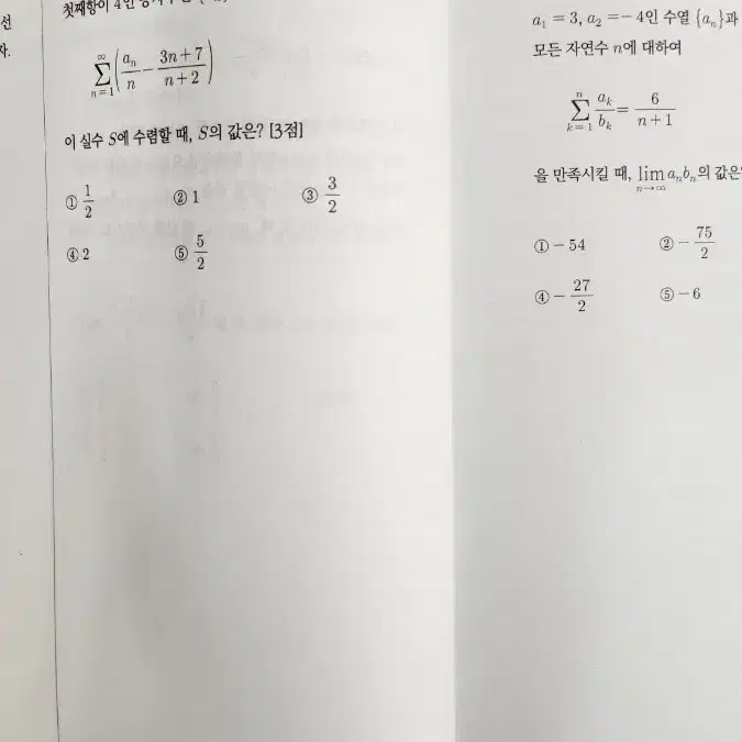 2025 대비 기출생각집 김기현