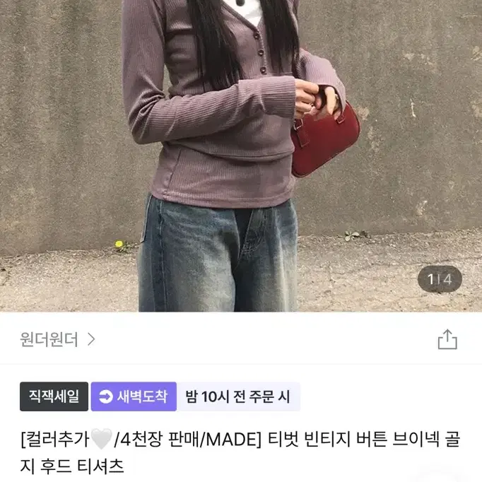 원더원더 티벗 빈티지 버튼 브이넥 골지 후드 티셔츠