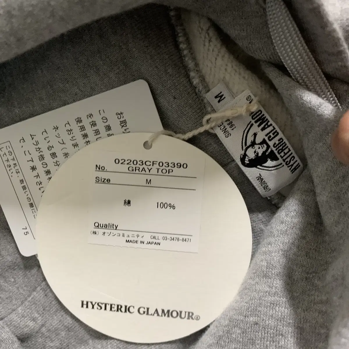 M) Hysteric glamour 히스테릭 글래머 후드티 (새상품)