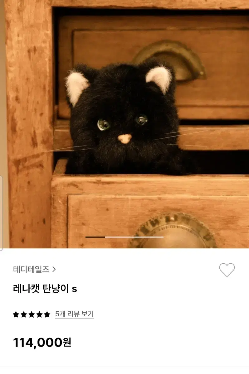 테디테일즈 레나캣 탄냥이 인형