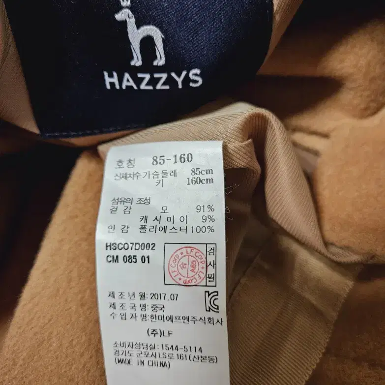 Hazzys 헤지스레이디스 핸드메이드 코트 85사이즈