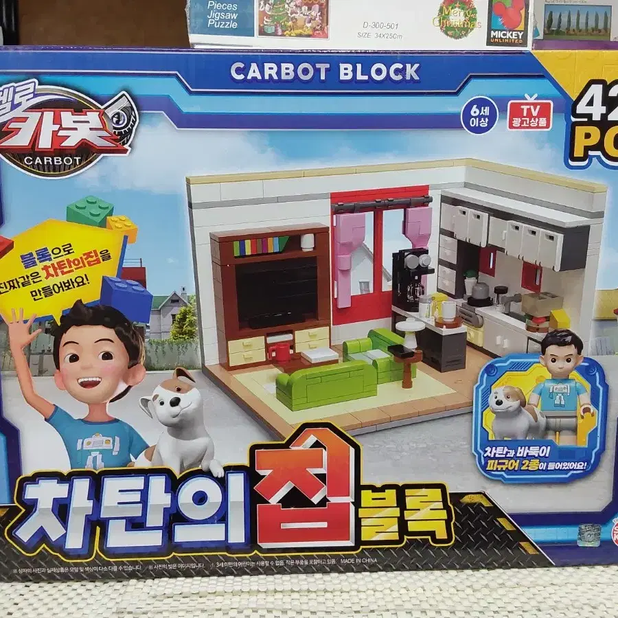 캐릭터완구 헬로카봇 차탄의집 블록 429PCS