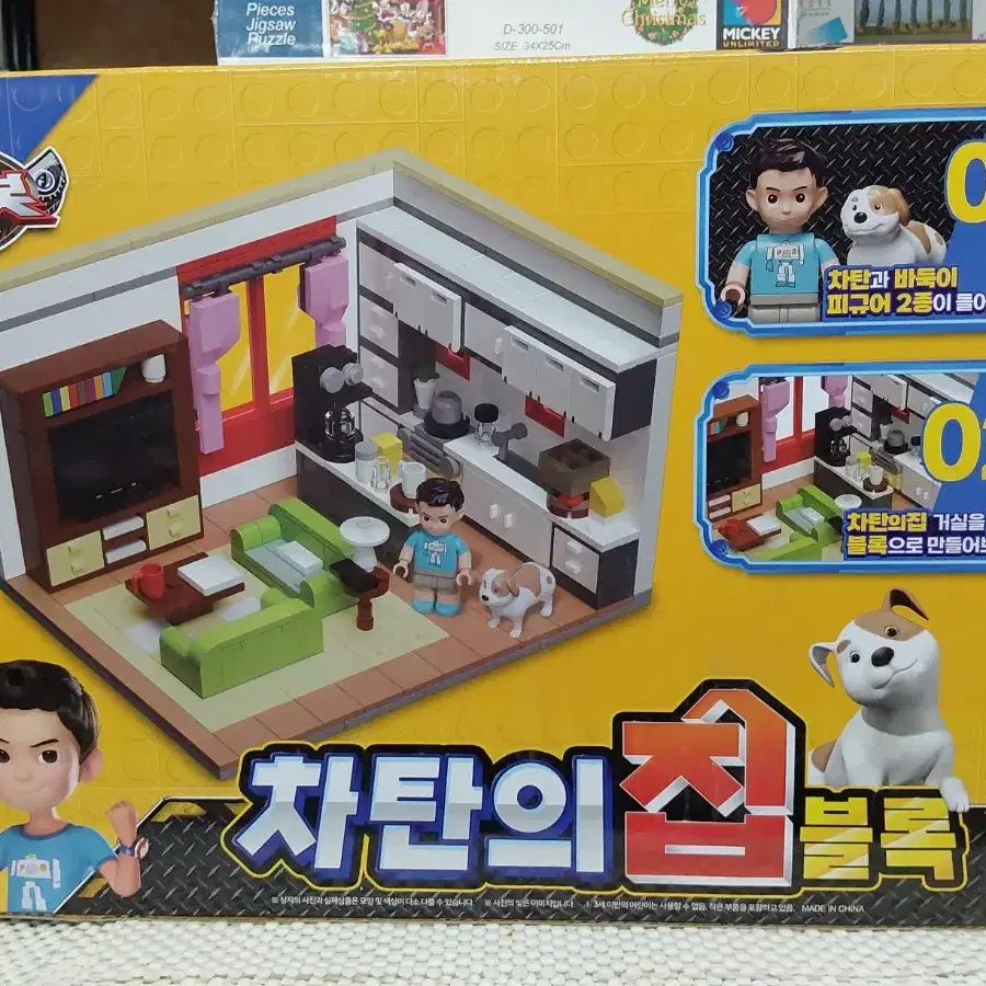 캐릭터완구 헬로카봇 차탄의집 블록 블럭 429PCS