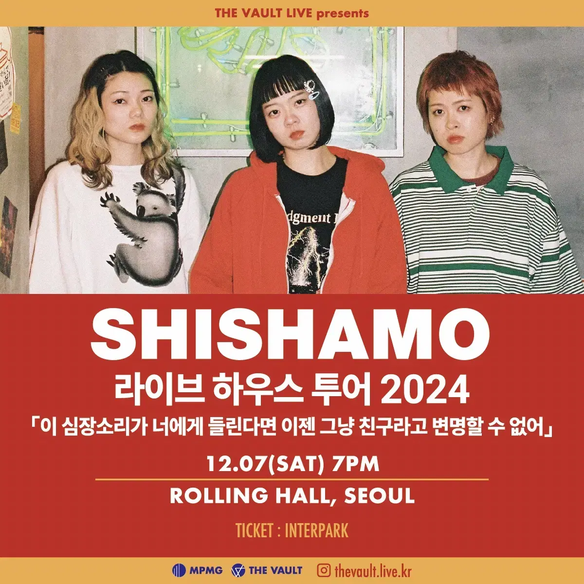 Shishamo 시샤모 내한 티켓 동행 정가에 양도합니다