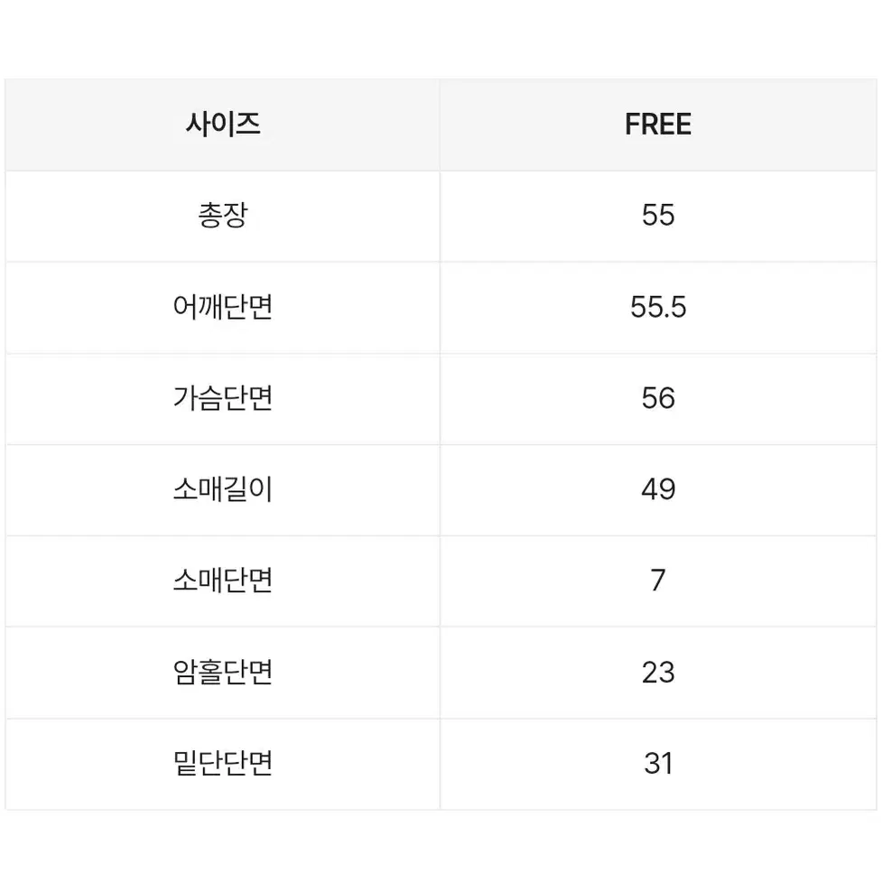 [택포/새상품] 볼레로 하찌 가디건