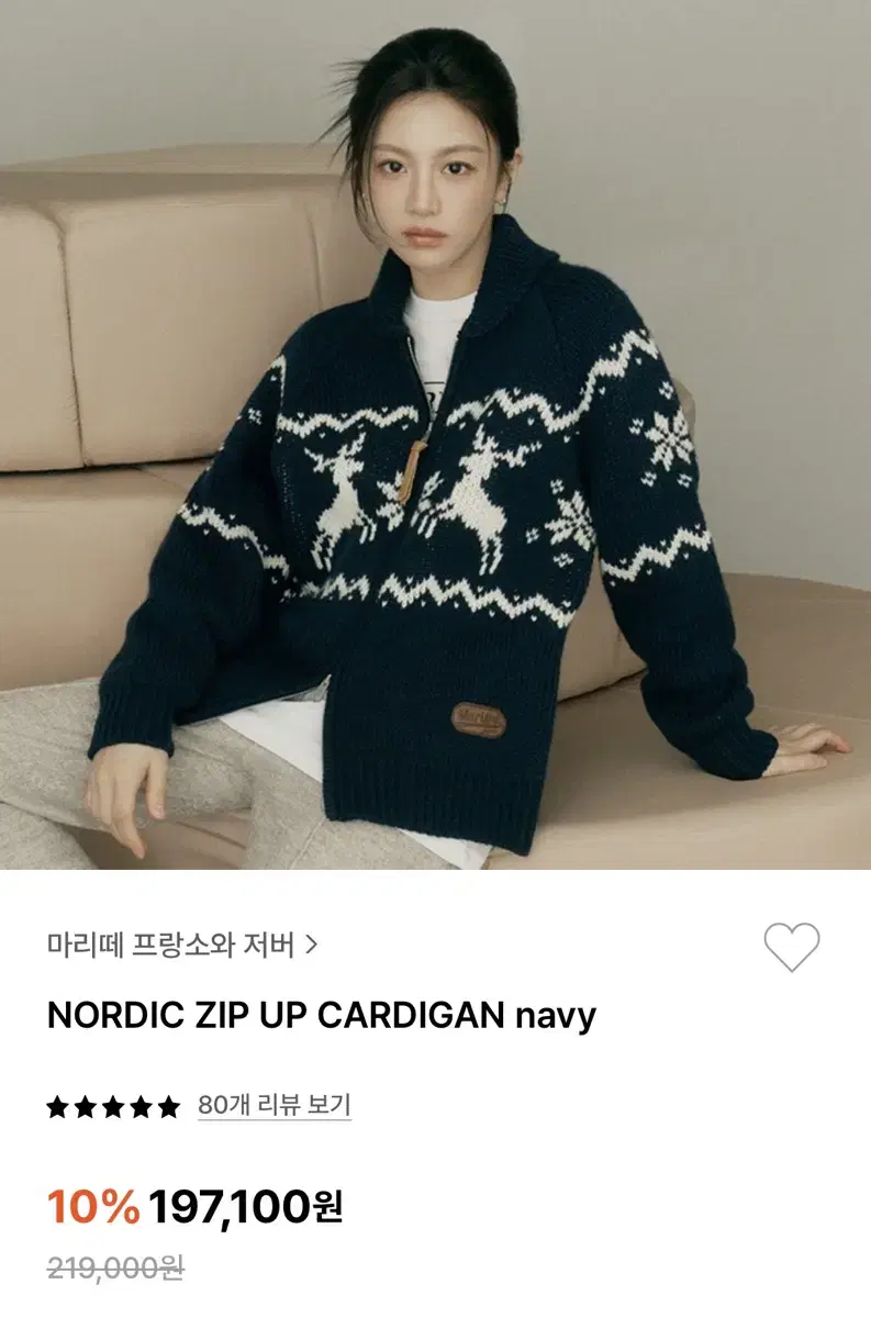 Maritime NORDIC ZIP UP CARDIGAN navy M