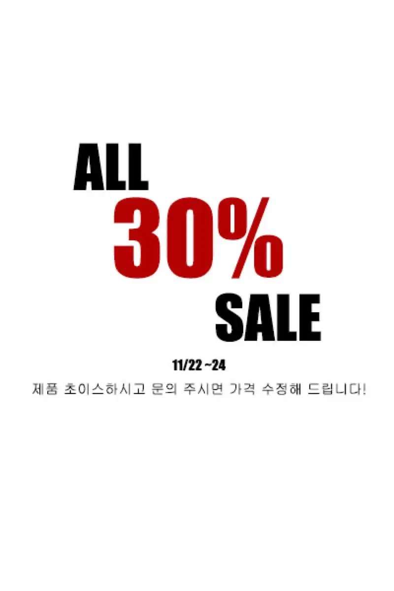 전상품 30% 세일중입니다!!