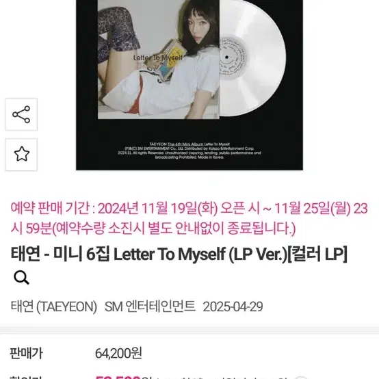 태연 레투마 LP