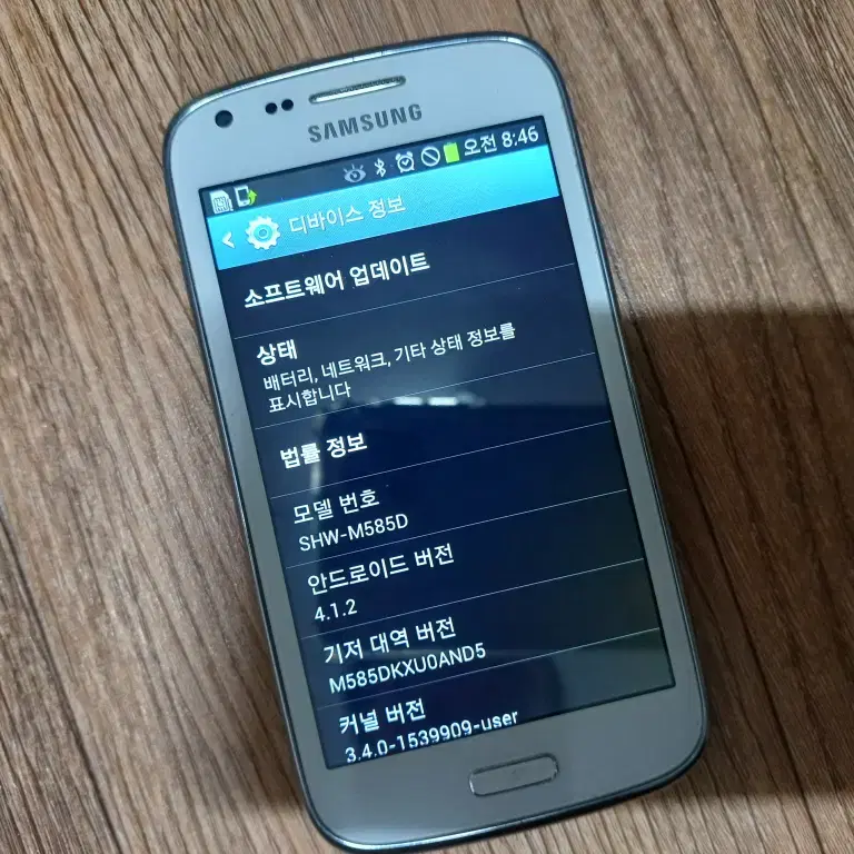 삼성 갤럭시 CORE SHW-M585D 미니 휴대폰 안 4.1.2