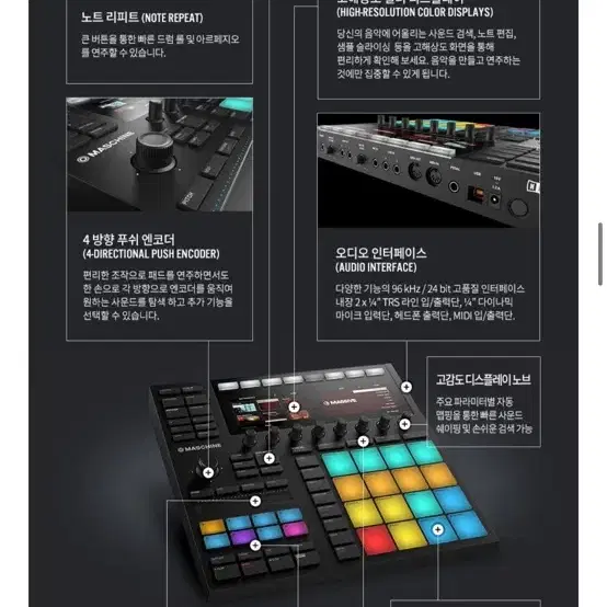 NI Maschine MK3