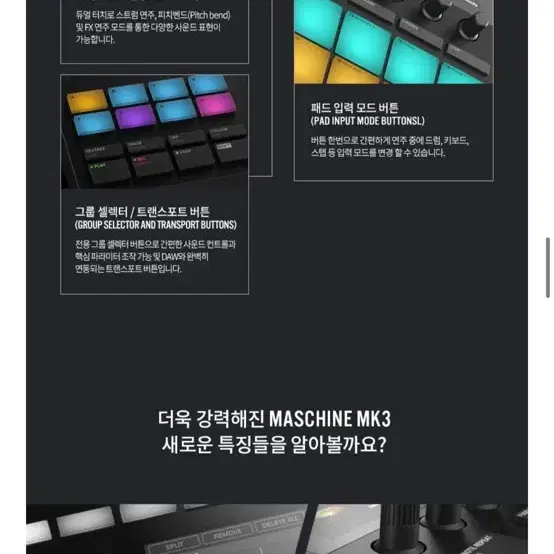 NI Maschine MK3