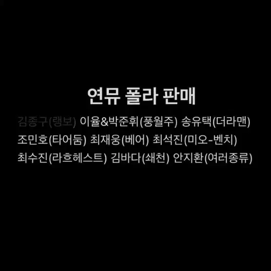 연뮤 폴라 판매