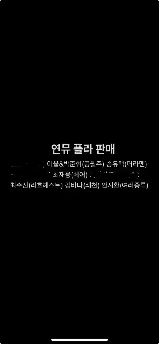 19~21일 할인!!) 연뮤 폴라 판매