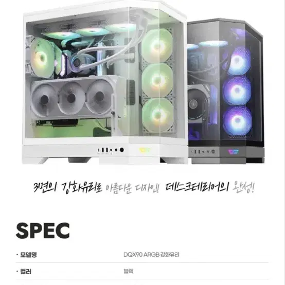 7500F + RTX4060TI 게이밍 컴퓨터