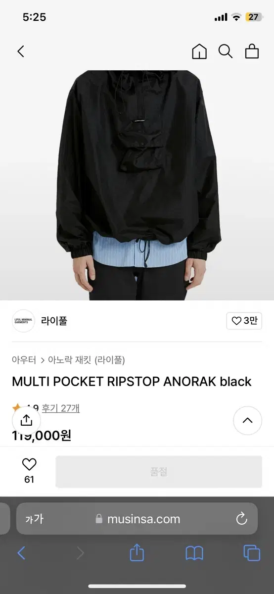 Ripul Multipocket Anorak sells