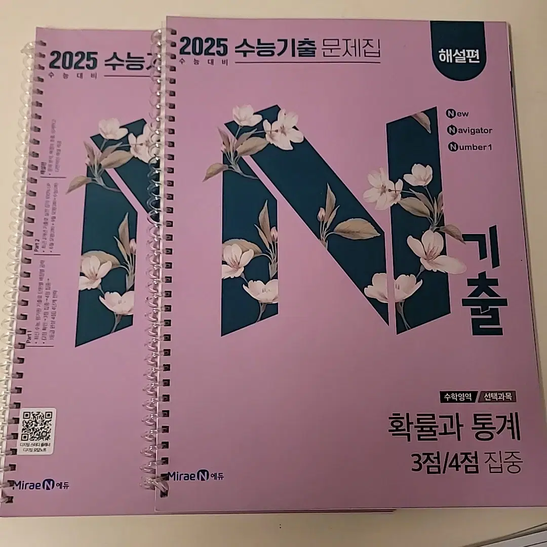 N기출 확률과 통계 3점4점 집중(2025학년도)