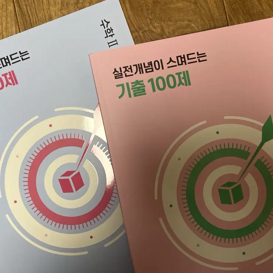 김성은 수학 기출 100제 수학1, 수학2