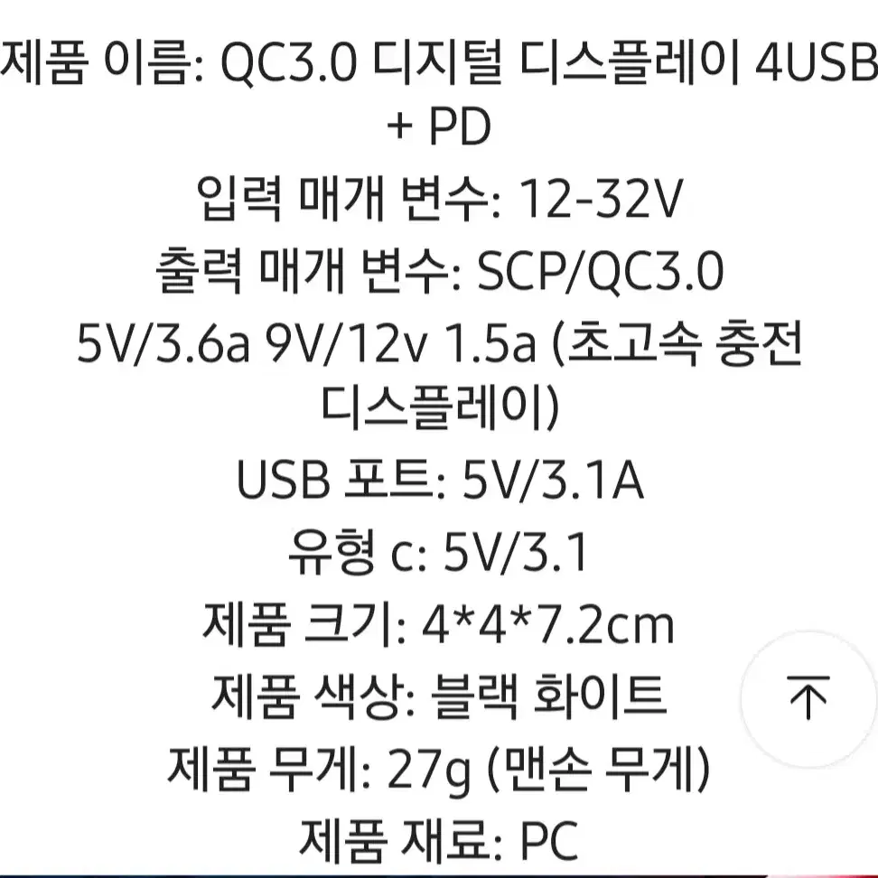 고속 충전기     차량용 시거잭   C~Type  250w