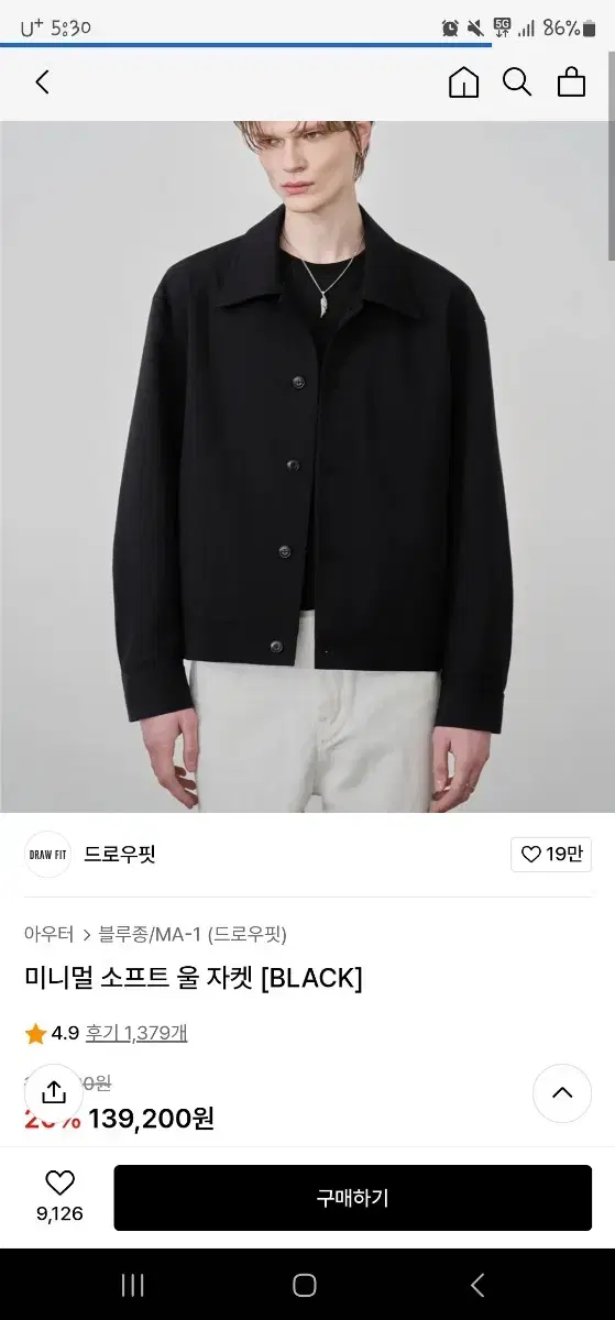 Draw-fit wool jacket