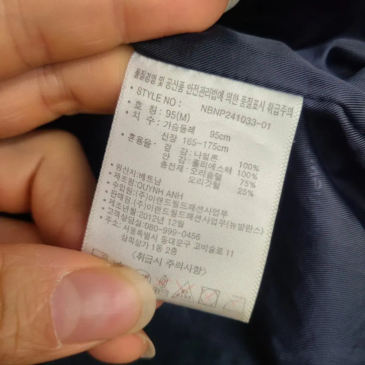 [95/M] 뉴발란스 덕다운 패딩