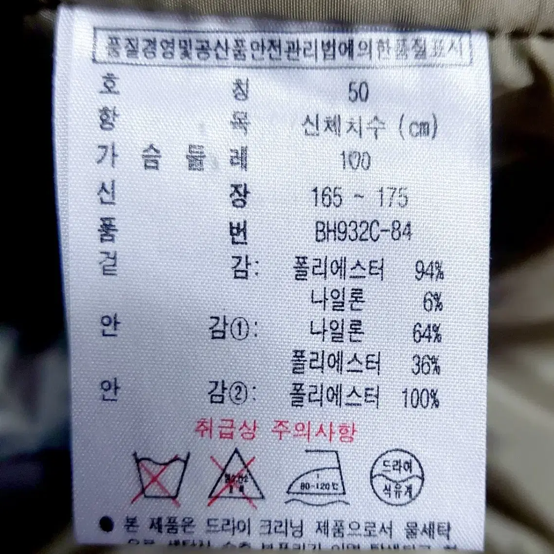 라코스테 패딩자켓100-105 추동복