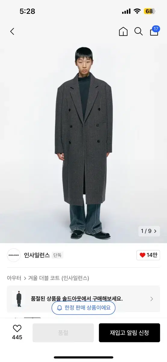 Insilence Insignia Nephew Wool Coat