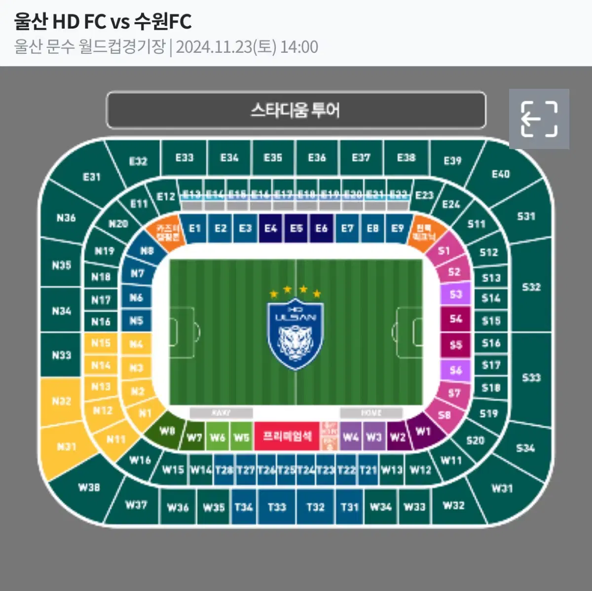 울산hd 수원fc 2층 2인 테이블 T28