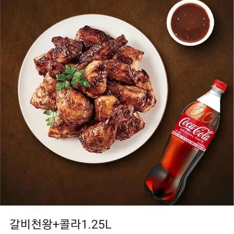 굽네  갈비천왕 콜라1.25