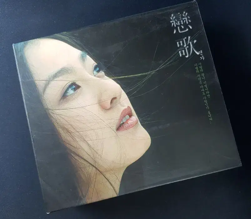 이미연의 연가 1집 (4CD)