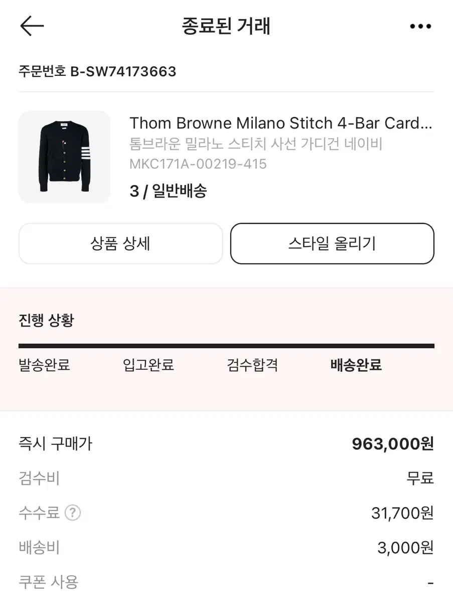 Quick sale Thom Browne Milano Stitched Diagonal Cardigan Navy