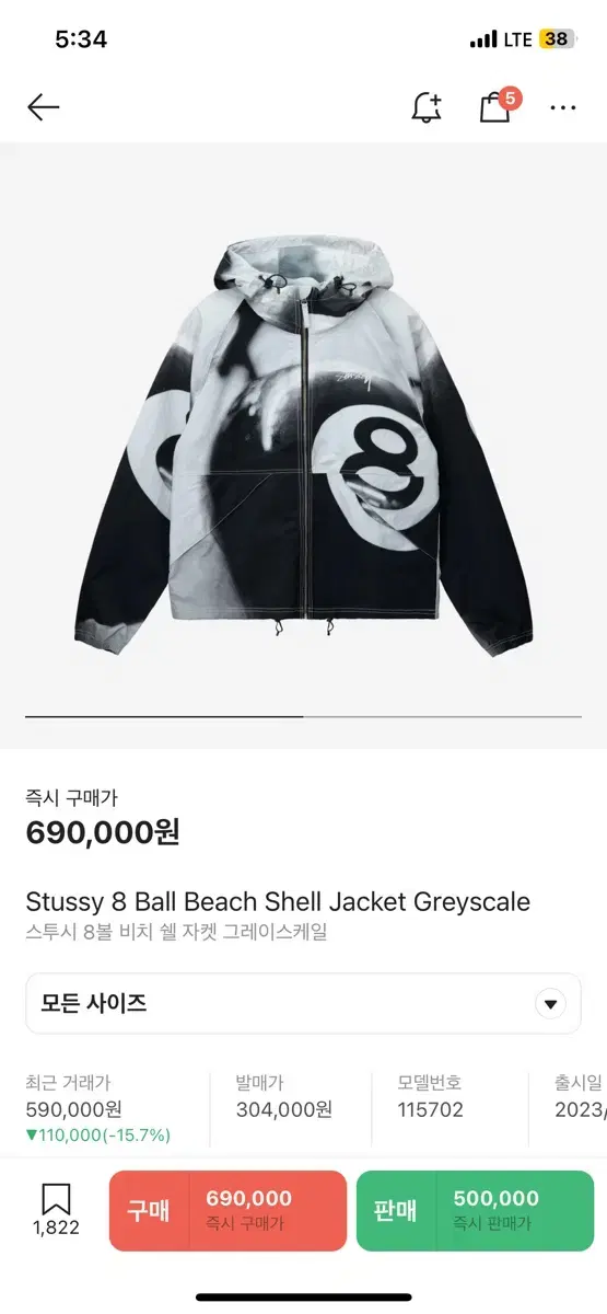 (L) Stussy 8-Ball Beach Shell Jacket Grayscale