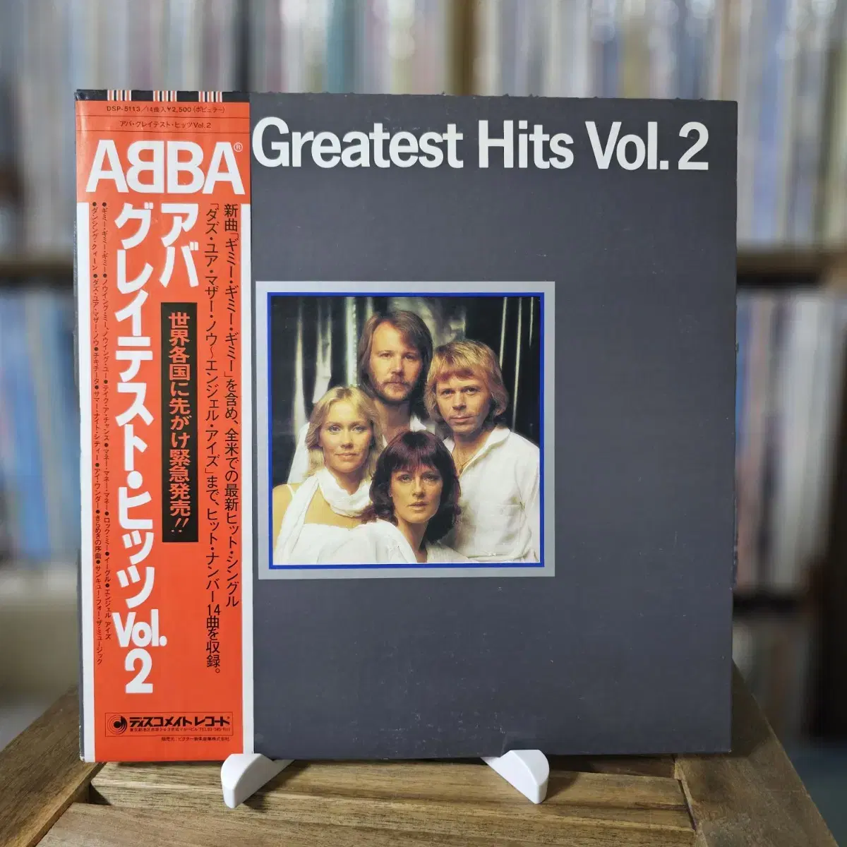 (아바 히트곡 모음) ABBA - Greatest Hits. LP