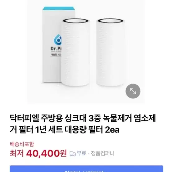 닥터피엘 주방필터 대용량 3개