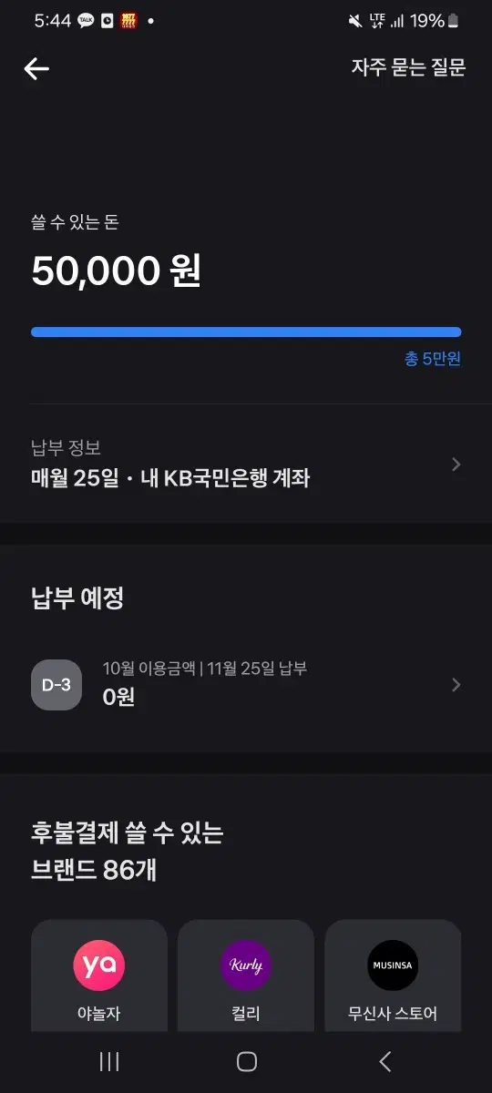 토스후불 5->4